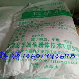 上海化工產(chǎn)品添加劑 價格、型號與圖片概覽